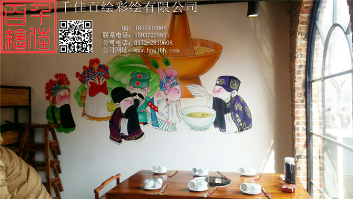 濮阳餐厅彩绘1