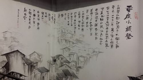 安阳墙绘@安阳壁画#安阳手绘墙