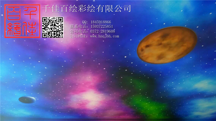 安阳幼儿园喷绘3