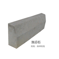 直边路沿石