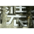 泉州广告公司|石狮广告标识
