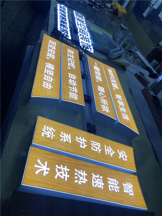 晋江广告标识制作公司产品一览 13 