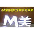 晋江广告标识@泉州广告标识