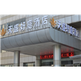 晋江户外广告公司|晋江广告公司