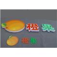 晋江发光字@泉州发光字 