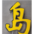 晋江广告公司|泉州广告公司