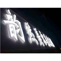 发光字15