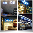 泉州发光字|晋江户外广告公司| 