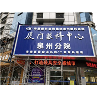 晋江公司户外广告多少钱