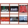 泉州广告标识@晋江发光字