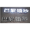 泉州广告公司|石狮广告标识 
