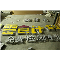 晋江广告公司|泉州广告公司 