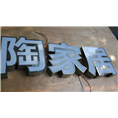 泉州广告公司|石狮广告标识 