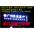 晋江广告标识@泉州广告标识