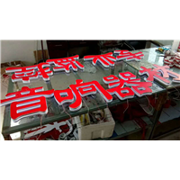 发光字24