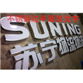 泉州广告公司|石狮广告标识