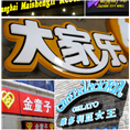 泉州广告公司|石狮广告标识