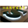石狮广告标识|石狮发光字
