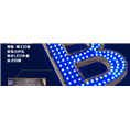 石狮广告公司|石狮户外广告牌制作