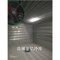 盐城金亿冷库