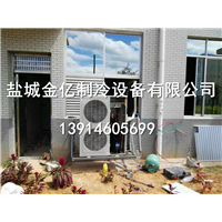 盐城金亿制冷设备有限公司