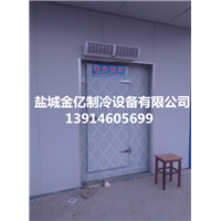 盐城金亿制冷设备有限公司
