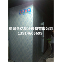 盐城金亿制冷设备有限公司