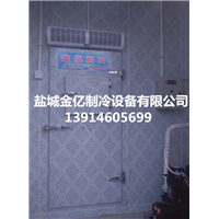 盐城金亿制冷设备有限公司