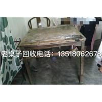 海南花梨木八仙桌回收13518062678 