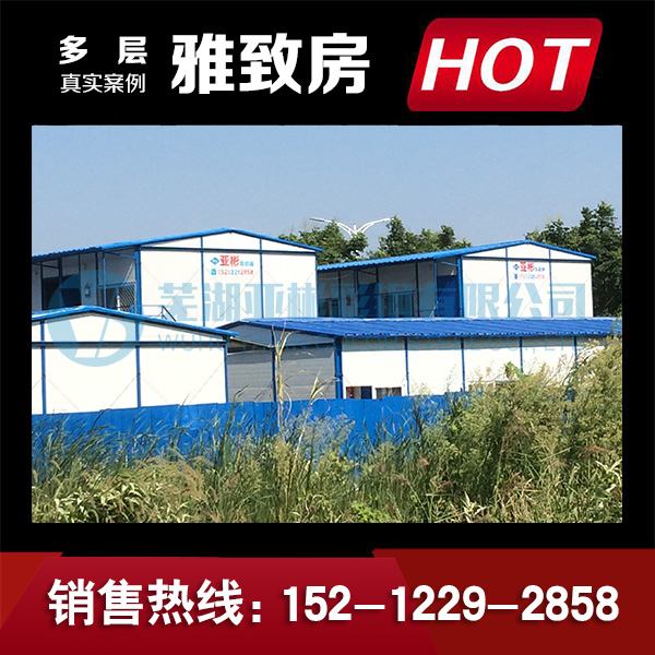 芜湖活动雅致房
