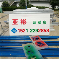 亚彬彩钢雅致房 