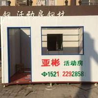 芜湖亚彬彩钢有限公司: 【15212292858】 