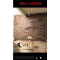 福州浮雕