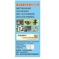 西安汽车道路救援