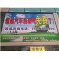西安免费油改气#@西安范老三油改气& 