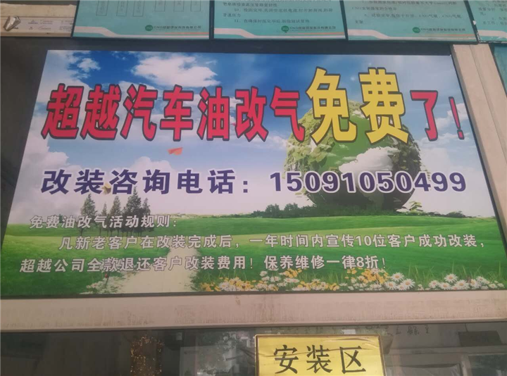 //西安免费油改气♥西安省**油改气// 