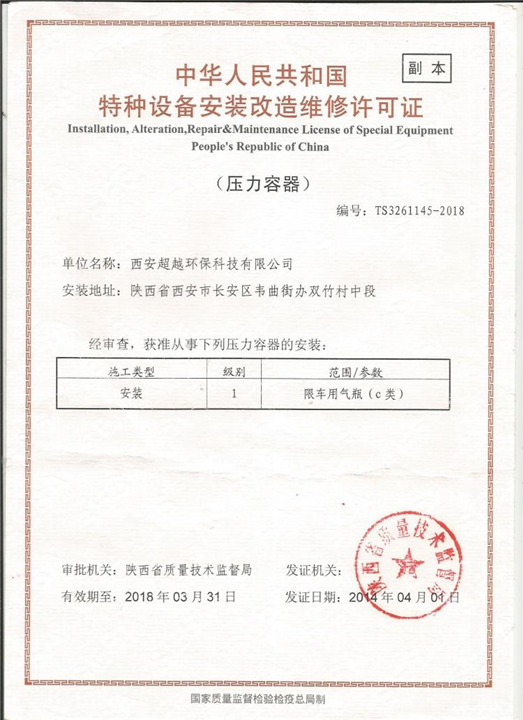 西安油改气那家好