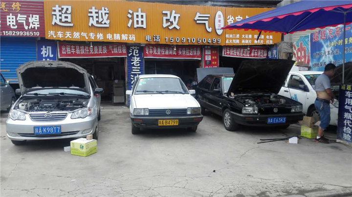 西安油改气&西安滴滴打车油改气 