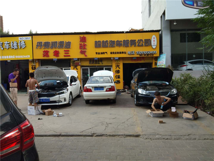 网约车油改气