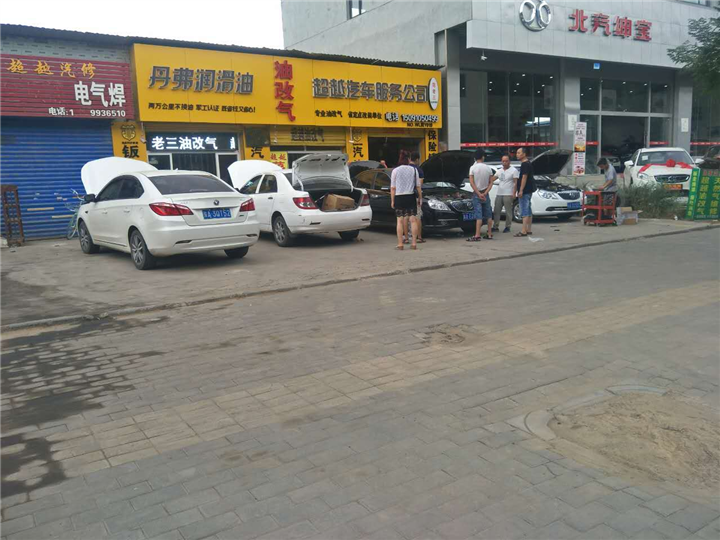 西安超越汽修油改气
