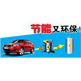 西安范老三油改气& 