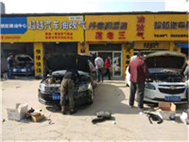 网约油改气
