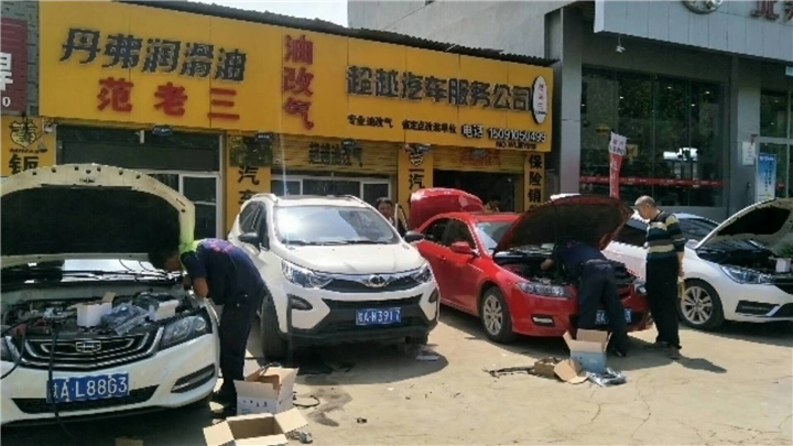 华伟油改气