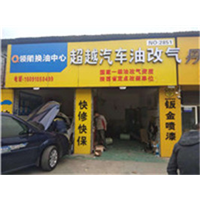 西安市油改气