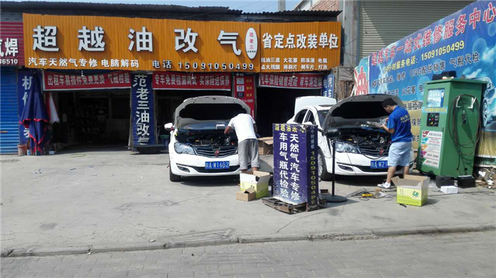 西安油改气，西安天然气改装 