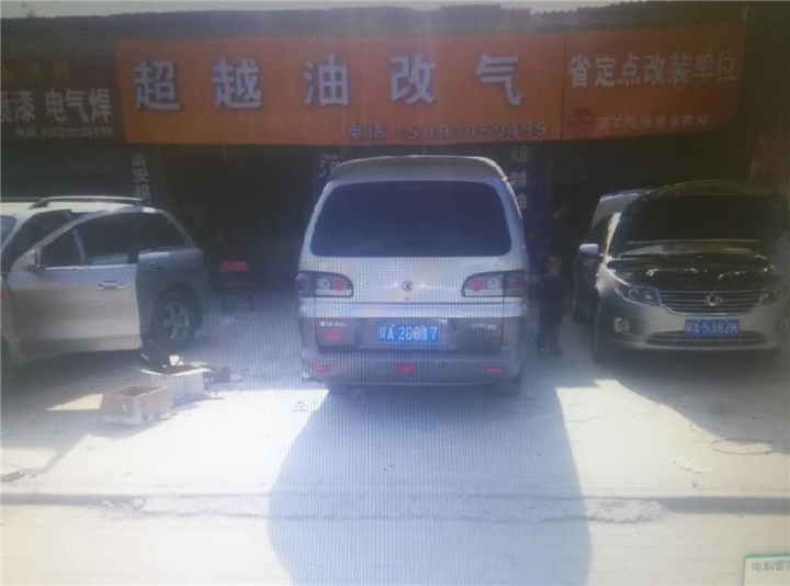 西安滴滴专车油改气& 