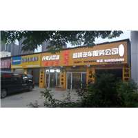 超越油改气润滑油 