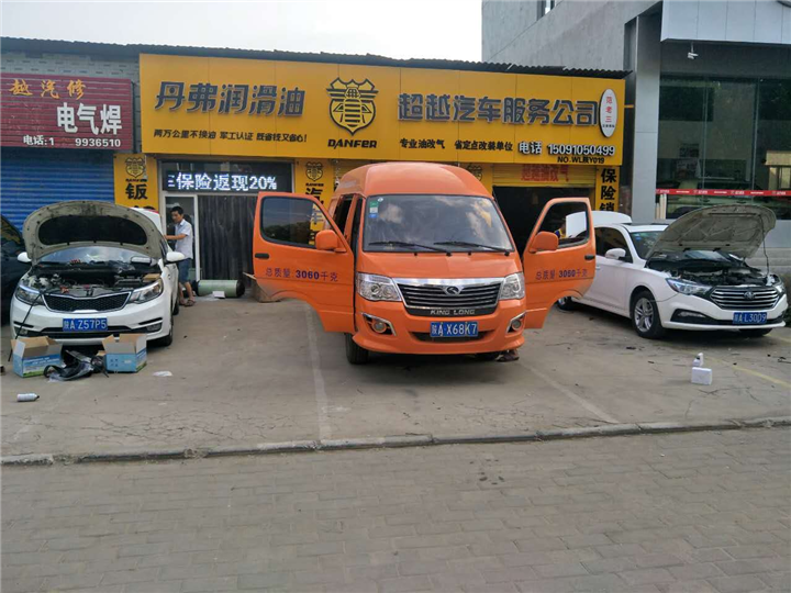西安汽车保养维修