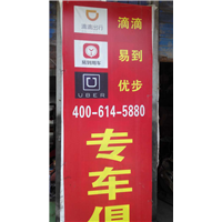 西安网约车油改气找超越〓♂西安范老三油改气 