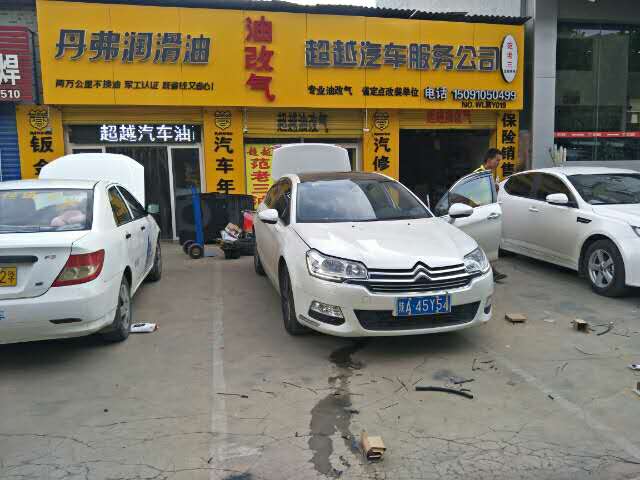西安汽车道路救援